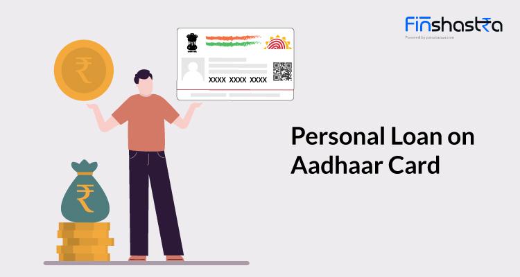 Aadhaar Card Loan: जानिए आधार कार्ड से लोन कैसे मिलेगा?