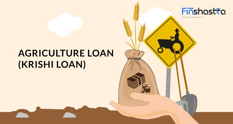 Agriculture Loan: जानें क्या है कृषि लोन और किसानी के लिए कैसे उठाएं लाभ